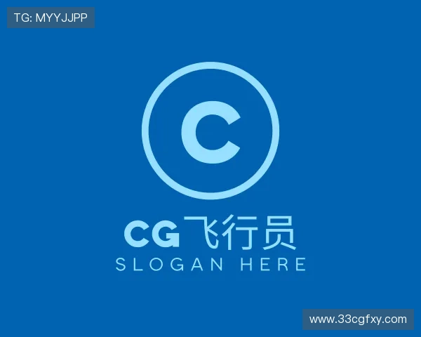 分享CG飞行员